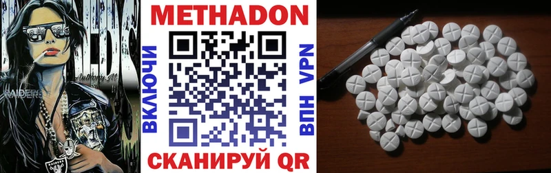 МЕТАДОН methadone  ссылка на мегу tor  Муром 